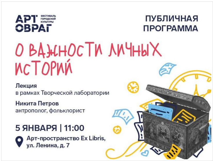 Источник: http://wyksa.ru/2018/12/31/seminar-antropologa-nikity-petrova-kak-sobirat-obrabatyvat-i-interpretirovat-lichnye-istorii.html